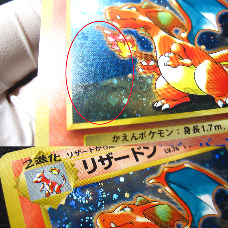 旧裏面 リザードン No.006 LV.76 ポケモンカードゲーム 渦巻き 旧裏面 リザードン No.006 LV.76 ポケモンカードゲーム 渦巻き