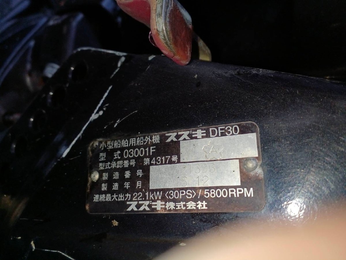 26-807 スズキ SUZUKI スズキDF30馬力船外機 4ストローク 15年製 26-807 スズキ SUZUKI スズキDF30馬力船外機 4ストローク 15年製
