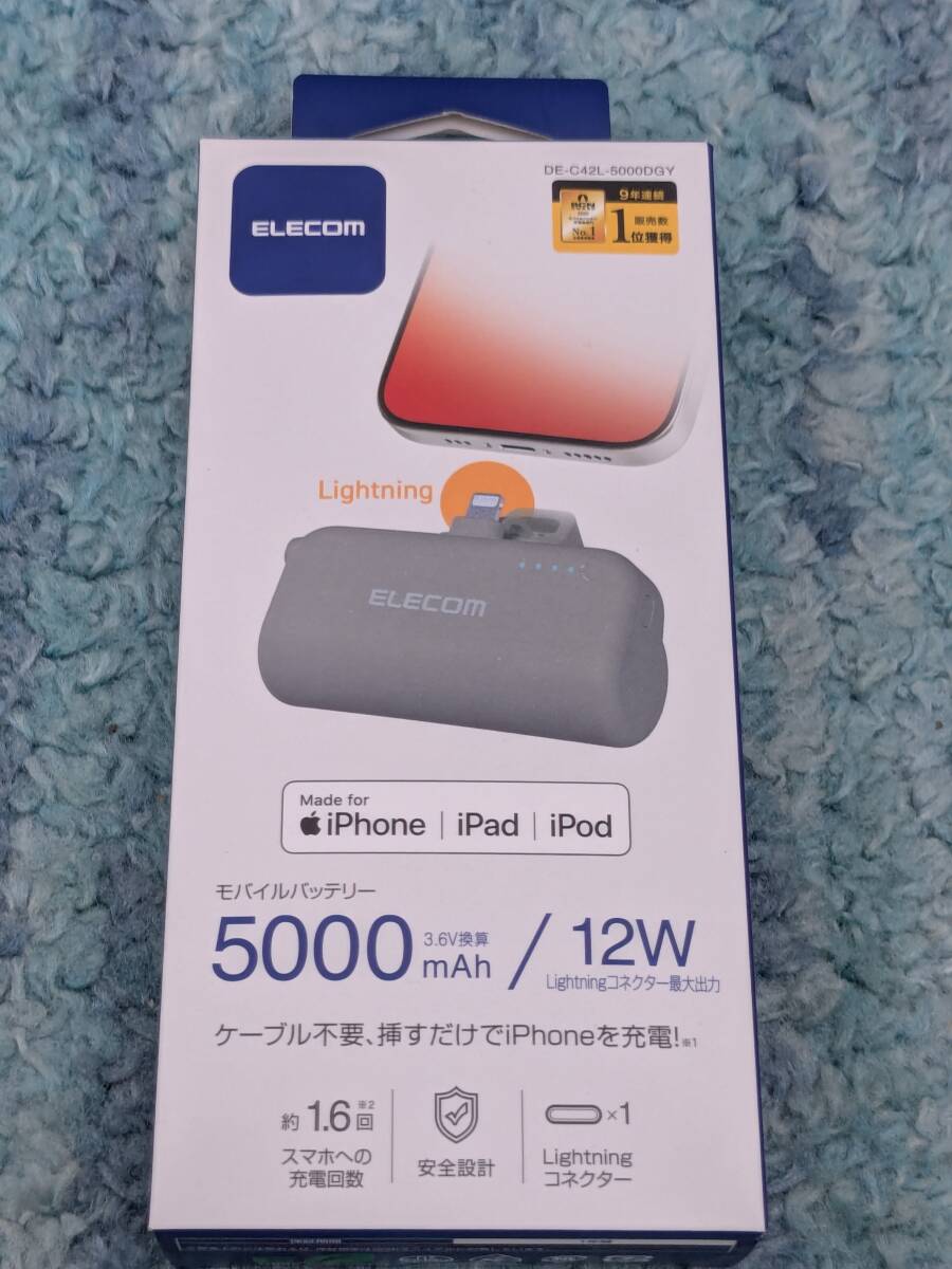 0704u1028 エレコム モバイルバッテリー 12W 5000mAh Lightning 0704u1028 エレコム モバイルバッテリー 12W 5000mAh Lightning