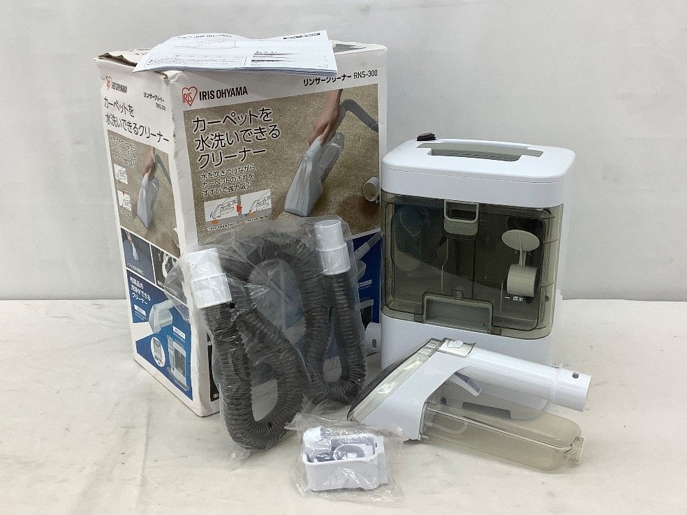 アイリスオーヤマ リンサークリーナー/布製品クリーナー RNS-300