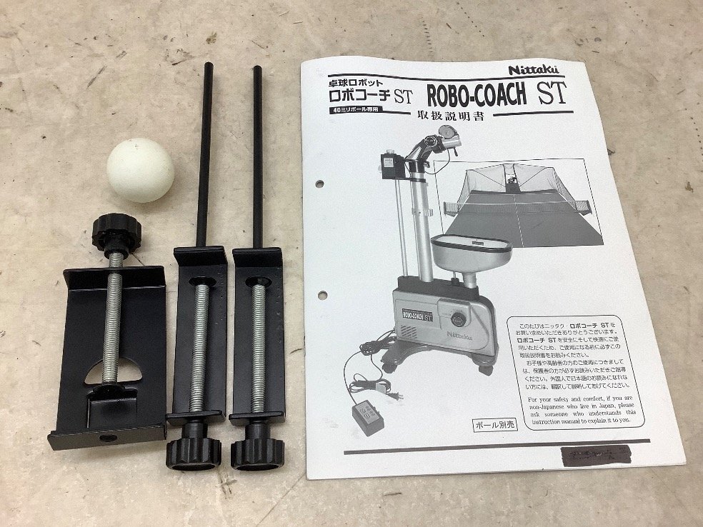 Nittaku ロボコーチST/40mmボール用/卓球マシン NT-3016 動作