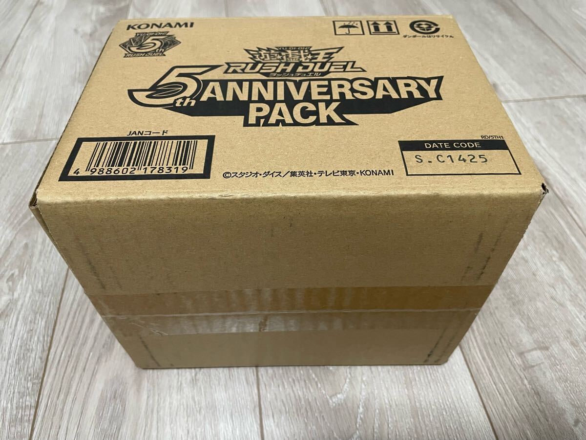 遊戯王ラッシュデュエル 5th ANNIVERSARY PACK 1カートン (計 遊戯王ラッシュデュエル 5th ANNIVERSARY PACK 1カートン (計