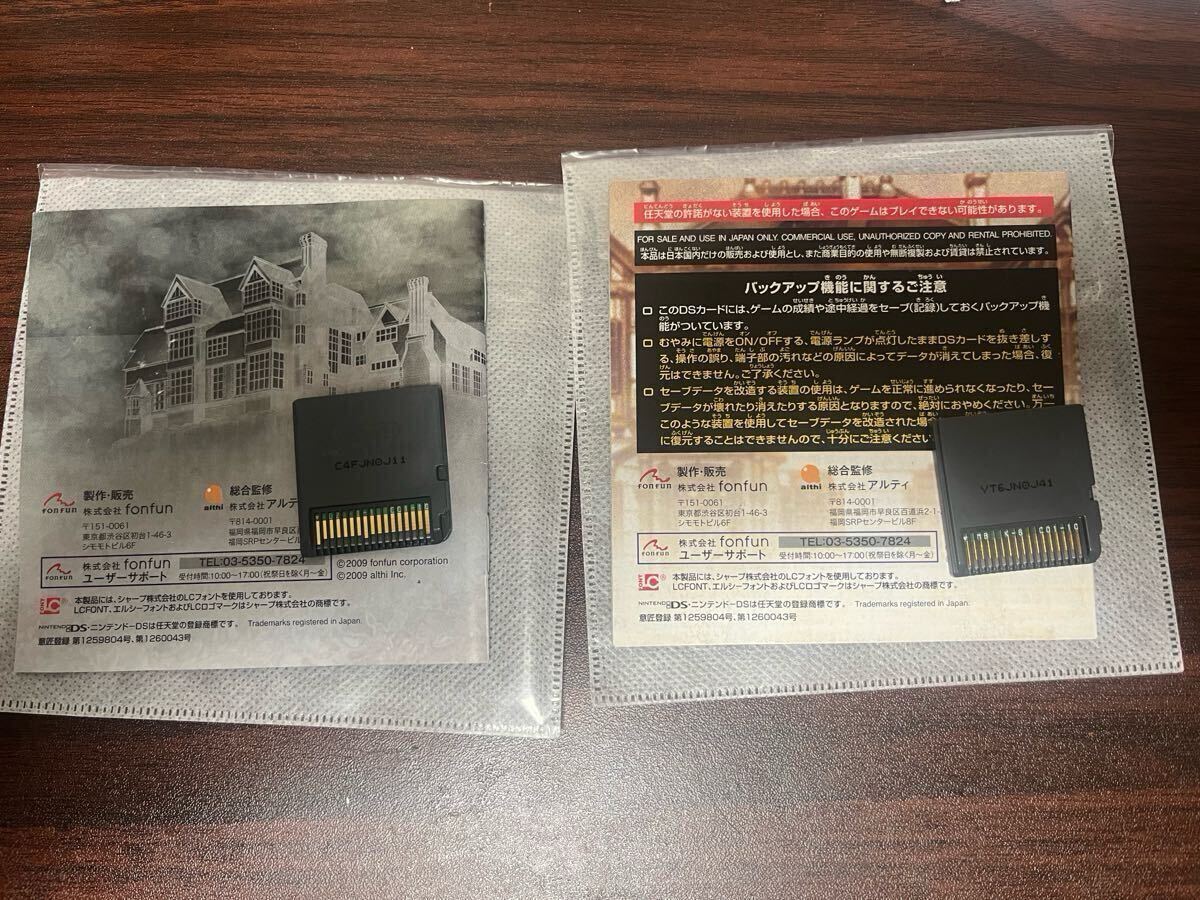DS】藤堂龍之介探偵日記 亜鉛の匣舟 ~相馬邸連続殺人事件 DS】藤堂龍之介探偵日記 亜鉛の匣舟 ~相馬邸連続殺人事件