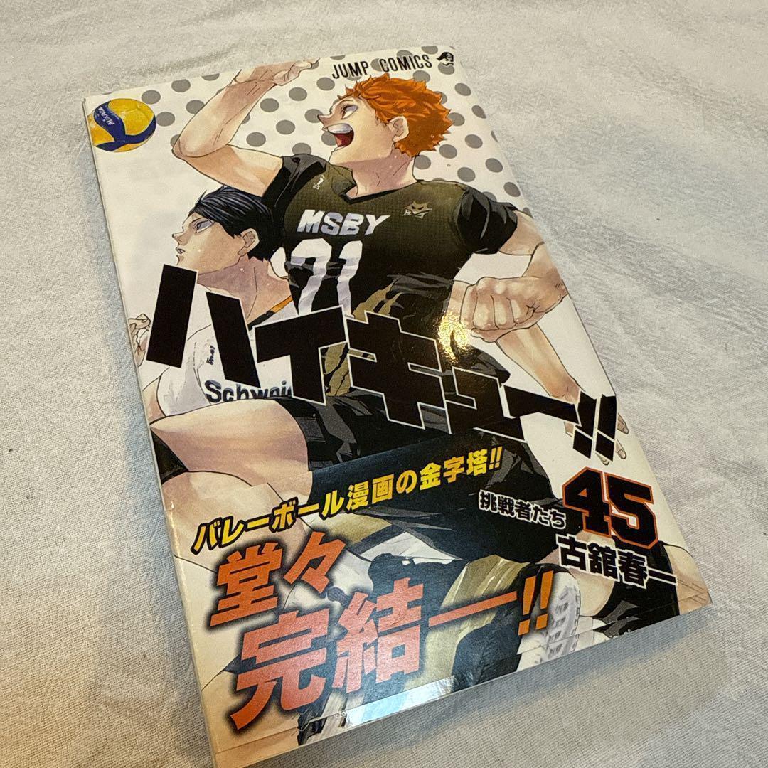 ハイキュー 1-31巻&45巻 セット バレー 漫画 古舘春一|Yahoo ハイキュー 1-31巻&45巻 セット バレー 漫画 古舘春一|Yahoo