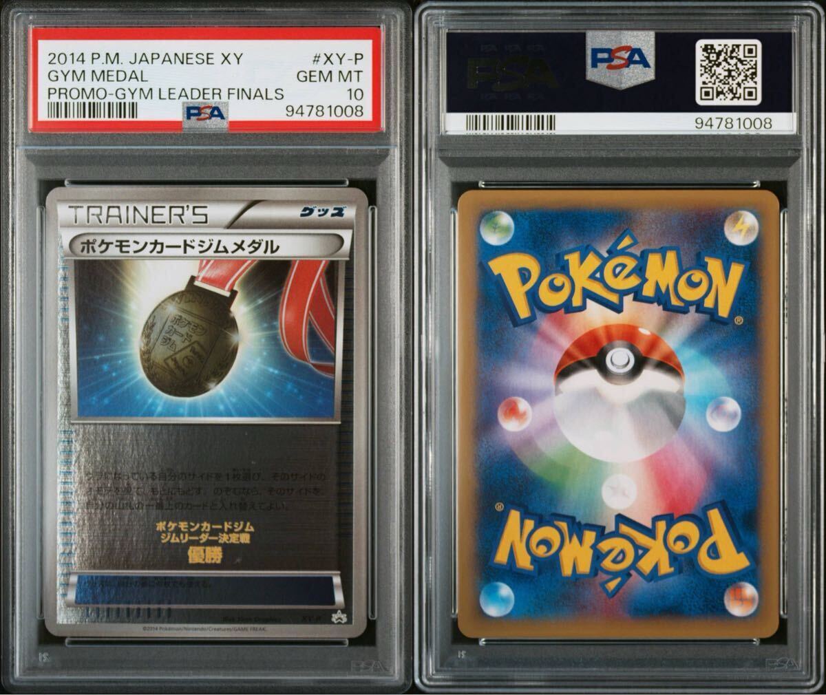 psa10】ポケモンカードジムメダル ミラー ポケモンカード ポケカ psa10】ポケモンカードジムメダル ミラー ポケモンカード ポケカ