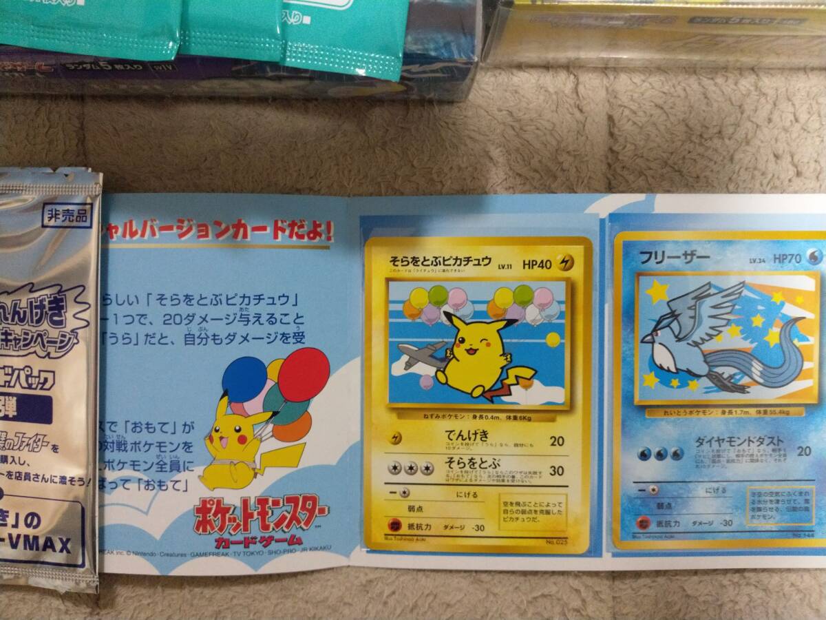 引退品 ポケモンカード まとめ売り 爆アド イーブイヒーローズ