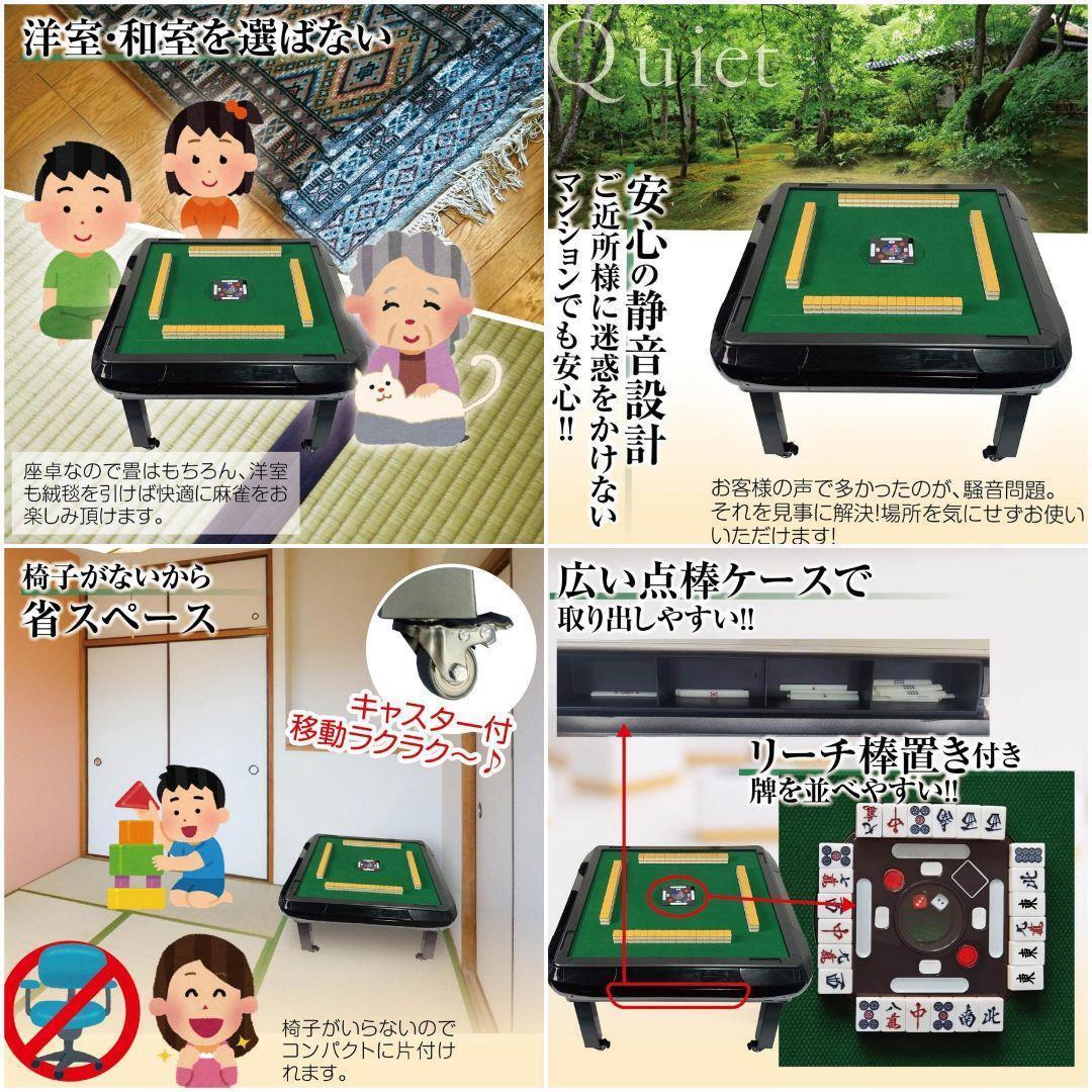 全自動麻雀卓 座卓 33mm 麻雀卓 全自動 折りたたみ家庭用 2545 Amazon.co.jp: 雀華 全自動麻雀卓 折りたたみ 雀卓 麻雀卓 静音