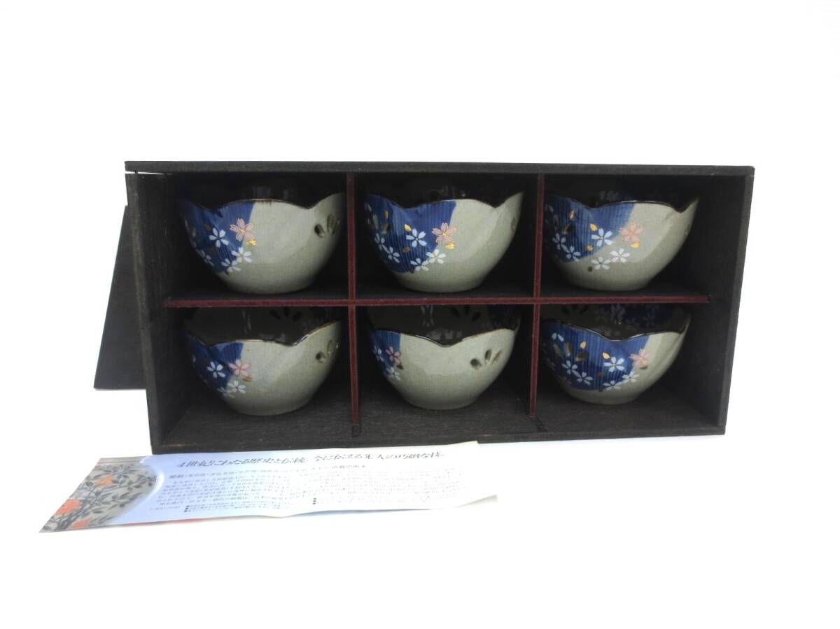 4-94】有田焼 華舞 清秀作 六客小鉢揃 6客セット 透かし小鉢 盛 4-94】有田焼 華舞 清秀作 六客小鉢揃 6客セット 透かし小鉢 盛