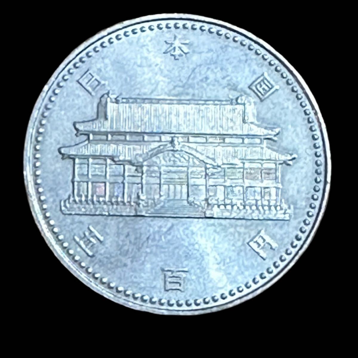 平成四年 沖縄復帰二十年 記念硬貨 500円の通販 by ryushop｜ラクマ