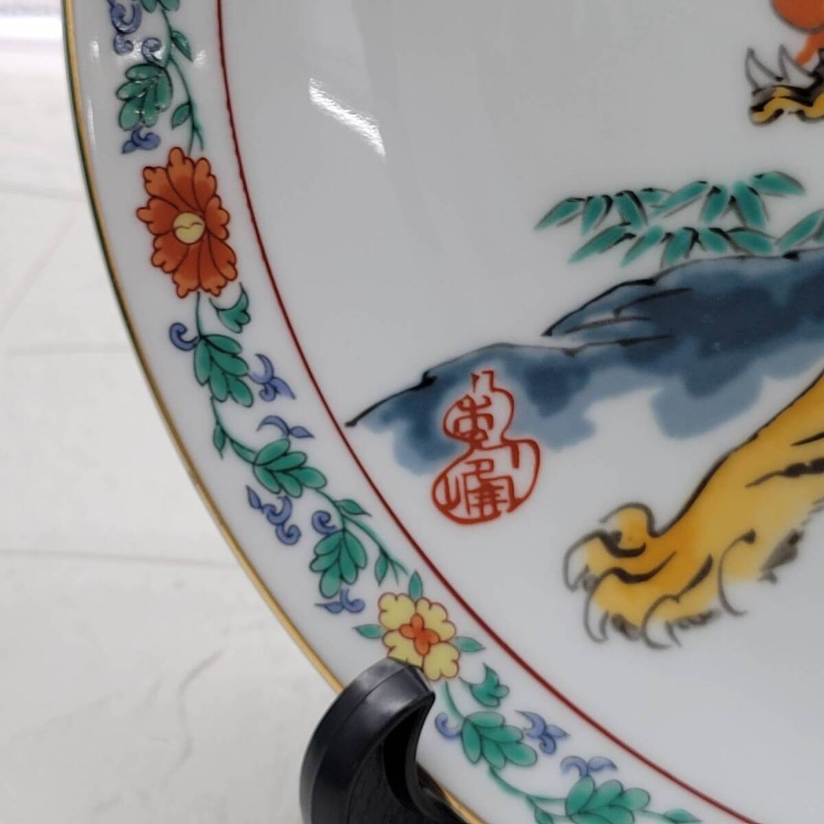 ☆【在庫処分価格】有田焼 秀峰作 寅絵 虎 トラ 飾り皿 直径約 ☆【在庫処分価格】有田焼 秀峰作 寅絵 虎 トラ 飾り皿 直径約