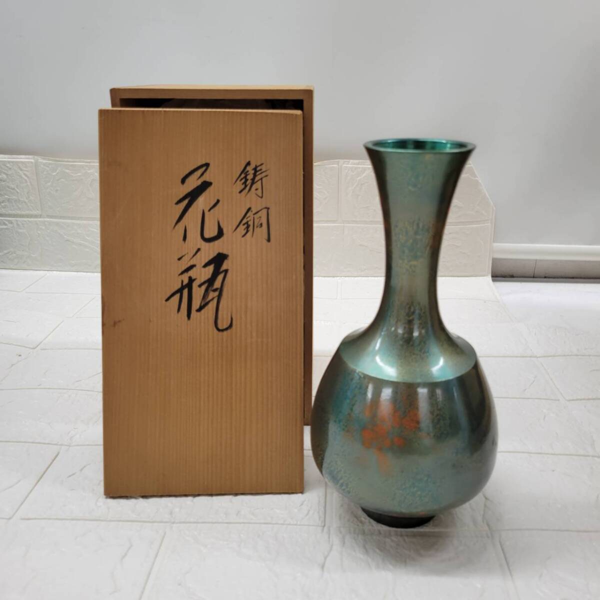 ☆【在庫処分価格】高岡銅器 鋳銅製 花器 花瓶 共箱 一輪挿し 高 ☆【在庫処分価格】高岡銅器 鋳銅製 花器 花瓶 共箱 一輪挿し 高