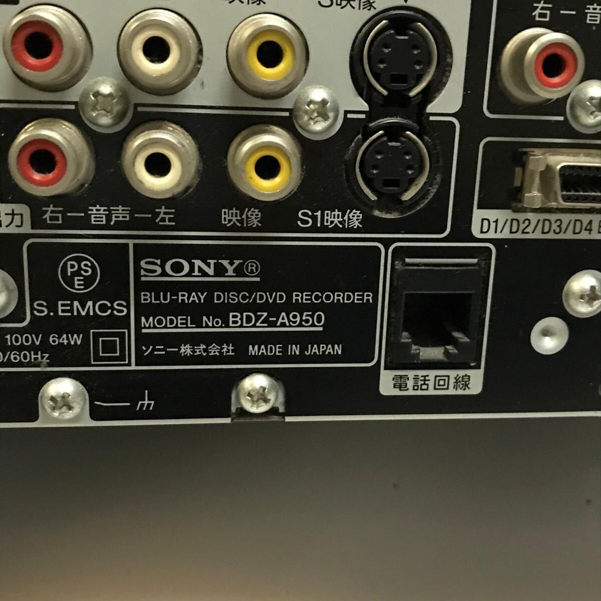 SONY ソニー ブルーレイレコーダー BDZ-A950 ブルーレイディスクレコーダー ソニー リモコン付き電源確認(rèn)のみジャンク品