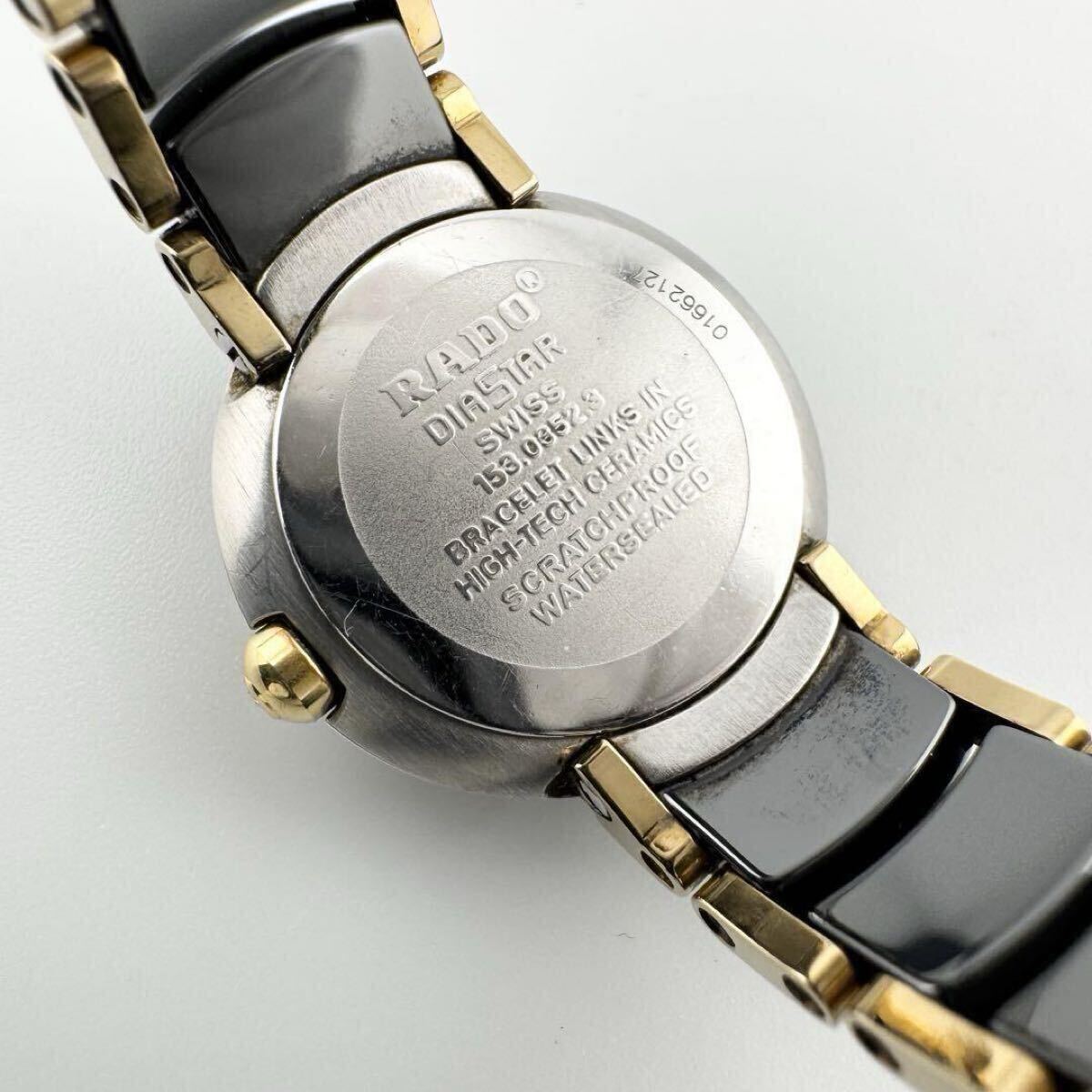 美品 RADO DIASTAR ラドー ダイヤスター ダイアスター 153.0352 美品 RADO DIASTAR ラドー ダイヤスター ダイアスター 153.0352