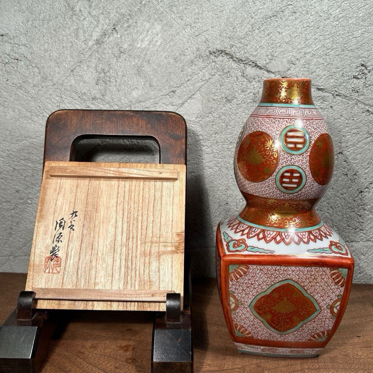 九谷焼 花生 花器 花瓶 陶源 井上陶源 細密絵 金襴手 花唐草文 九谷焼 花生 花器 花瓶 陶源 井上陶源 細密絵 金襴手 花唐草文