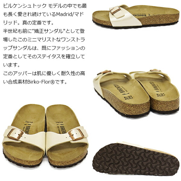 BIRKENSTOCK(ビルケンシュトック)正規(guī)取扱