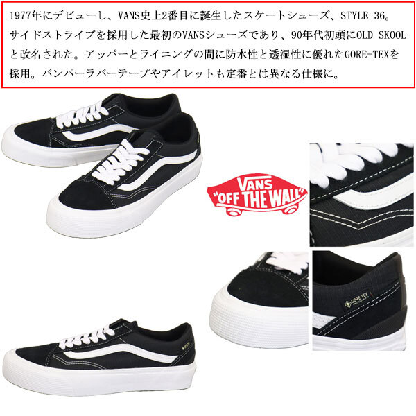 正規取扱店VANS(バンズヴァンズ)THREEWOOD(