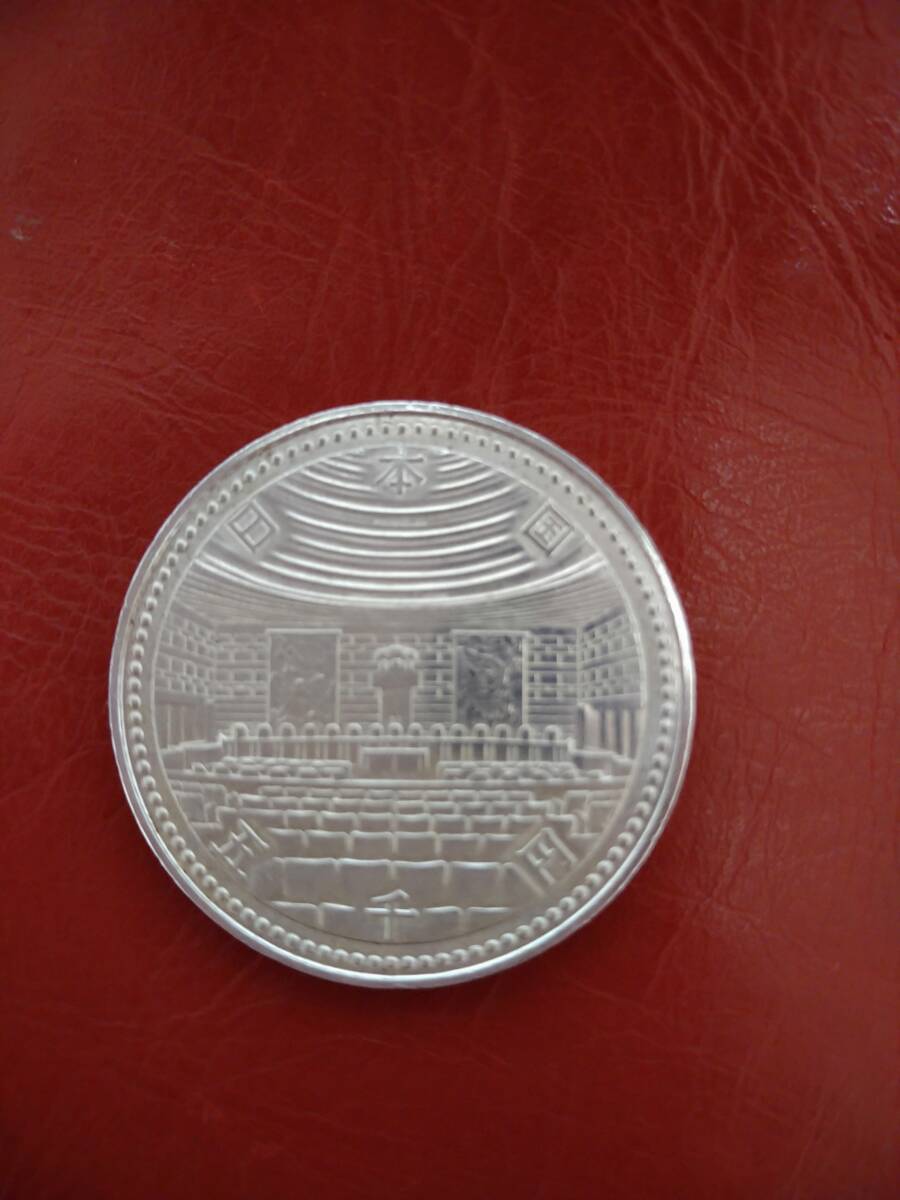記念硬貨】裁判所制度100周年記念 5000円銀貨幣 平成2年(1990年