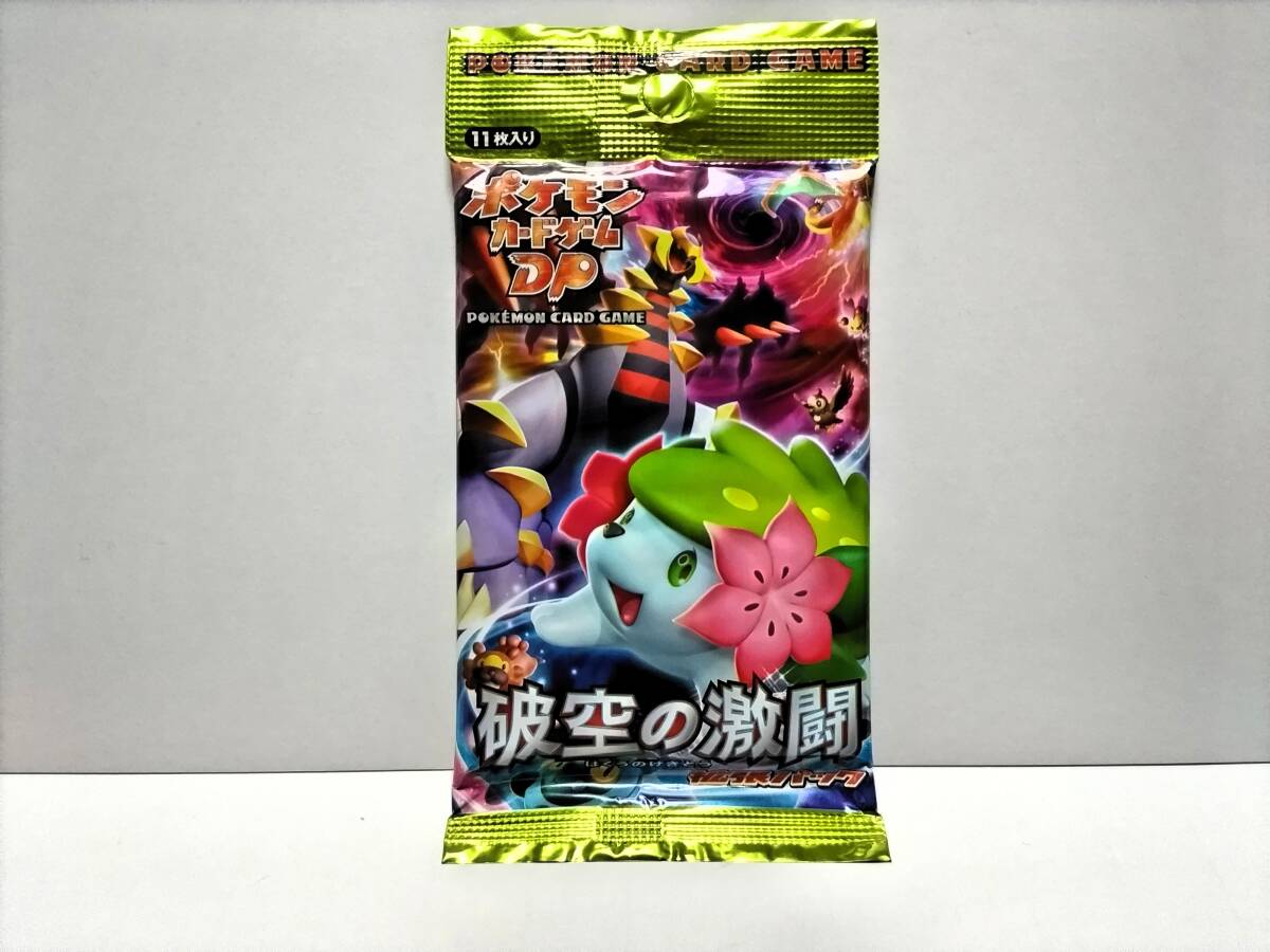 ☆新品 Pokemon ポケモンカード ゲーム DP 拡張 パック 破空の ☆新品 Pokemon ポケモンカード ゲーム DP 拡張 パック 破空の