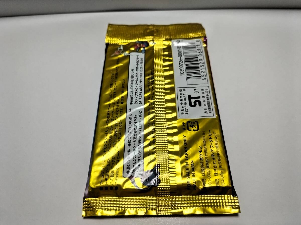 ☆新品 Pokemon ポケモンカード ゲーム DP 拡張 パック 月光の ☆新品 Pokemon ポケモンカード ゲーム DP 拡張 パック 月光の