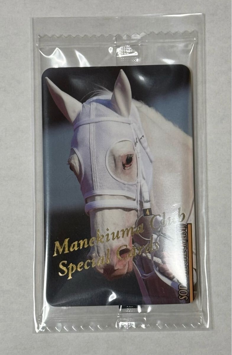まねき馬倶楽部 未開封 SP 2551 ソダシ(おもちゃ、ゲーム)|売買 まねき馬倶楽部 未開封 SP 2551 ソダシ(おもちゃ、ゲーム)|売買