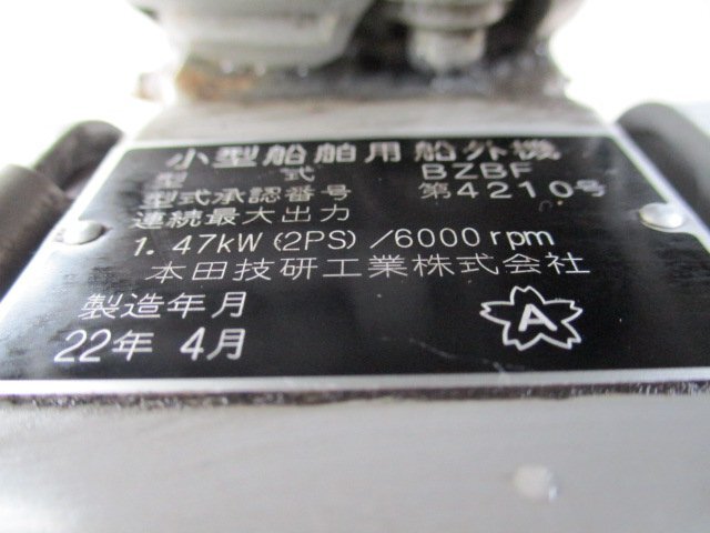 営業所止め】ジャンク品 HONDA 小型船舶用船外機 BZBF 4サイクル 営業所止め】ジャンク品 HONDA 小型船舶用船外機 BZBF 4サイクル