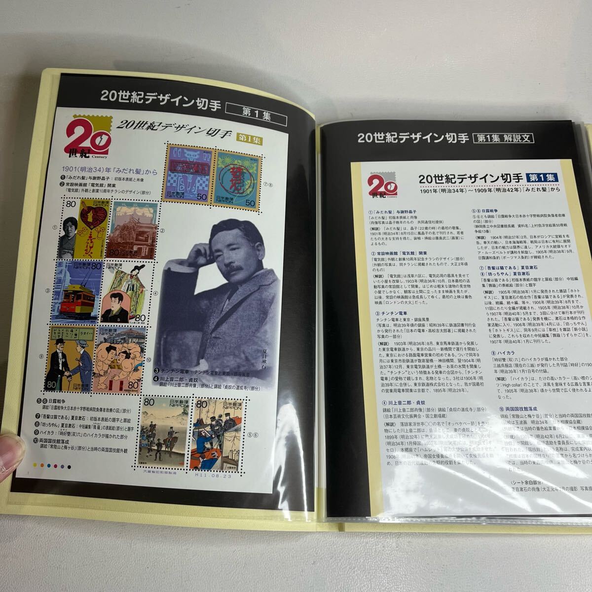 未使用 20世紀デザイン切手 第1集~17集 記念切手 額面12580円 未使用 20世紀デザイン切手 第1集~17集 記念切手 額面12580円