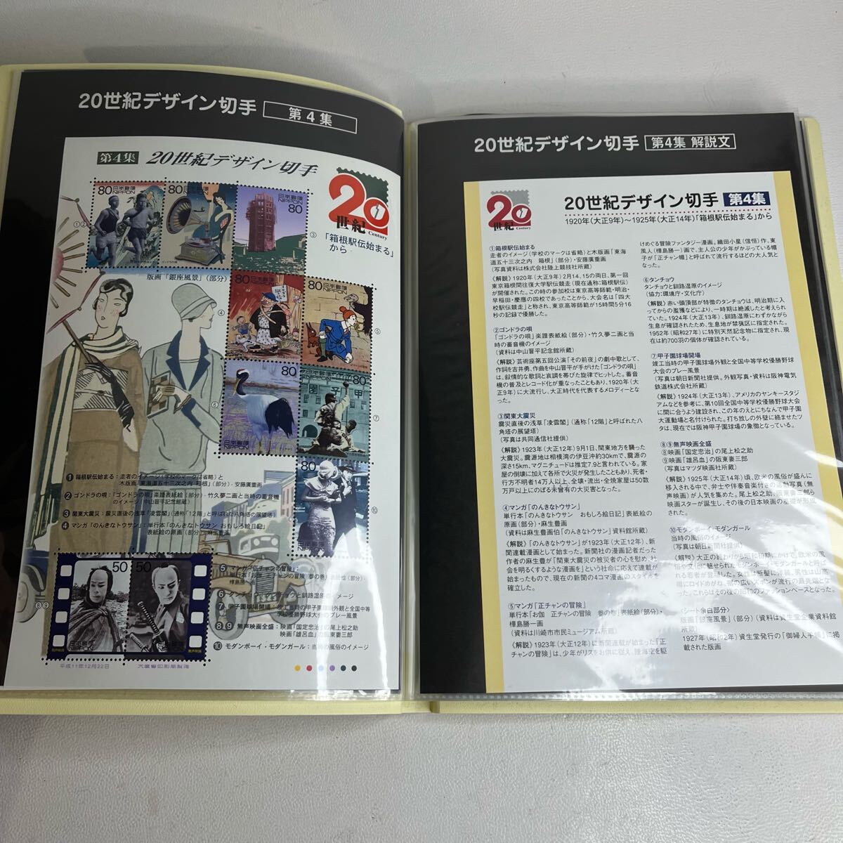 未使用 20世紀デザイン切手 第1集~17集 記念切手 額面12580円 未使用 20世紀デザイン切手 第1集~17集 記念切手 額面12580円