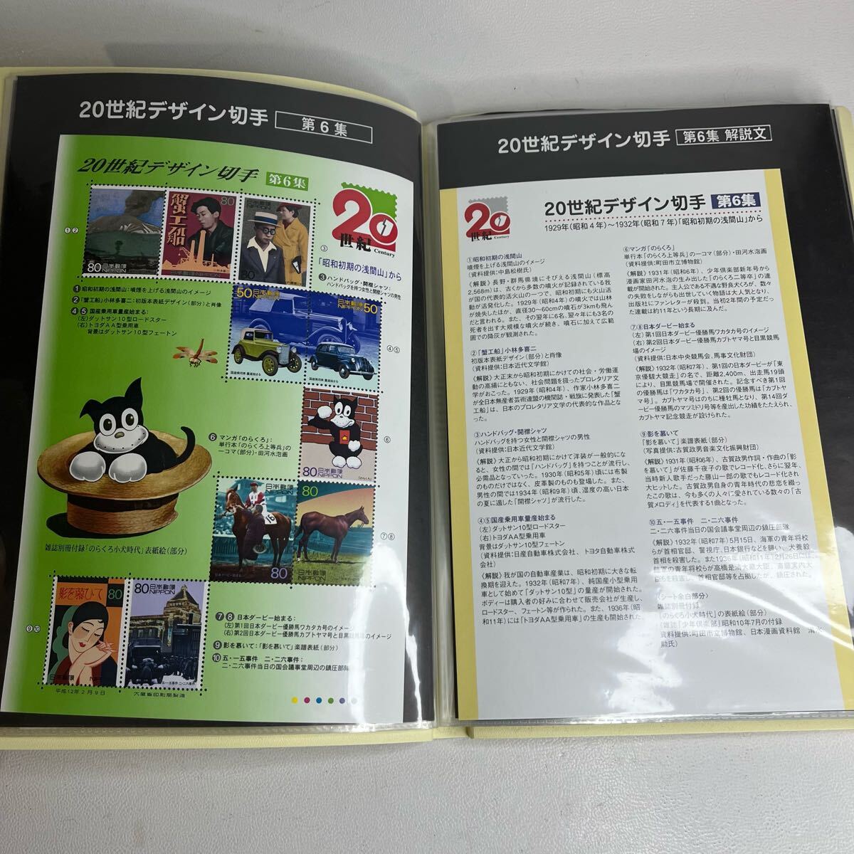 未使用 20世紀デザイン切手 第1集~17集 記念切手 額面12580円 未使用 20世紀デザイン切手 第1集~17集 記念切手 額面12580円