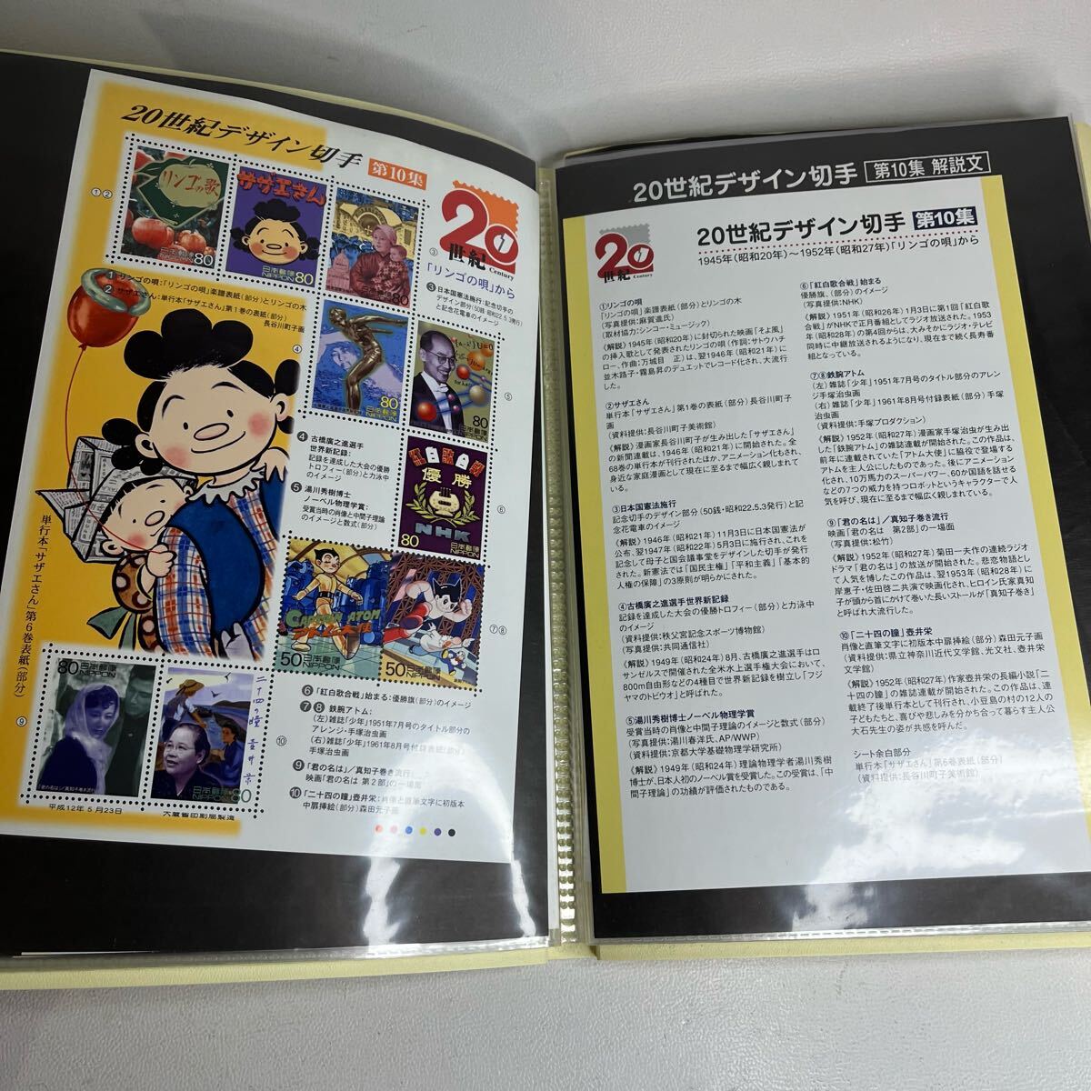 未使用 20世紀デザイン切手 第1集~17集 記念切手 額面12580円 未使用 20世紀デザイン切手 第1集~17集 記念切手 額面12580円