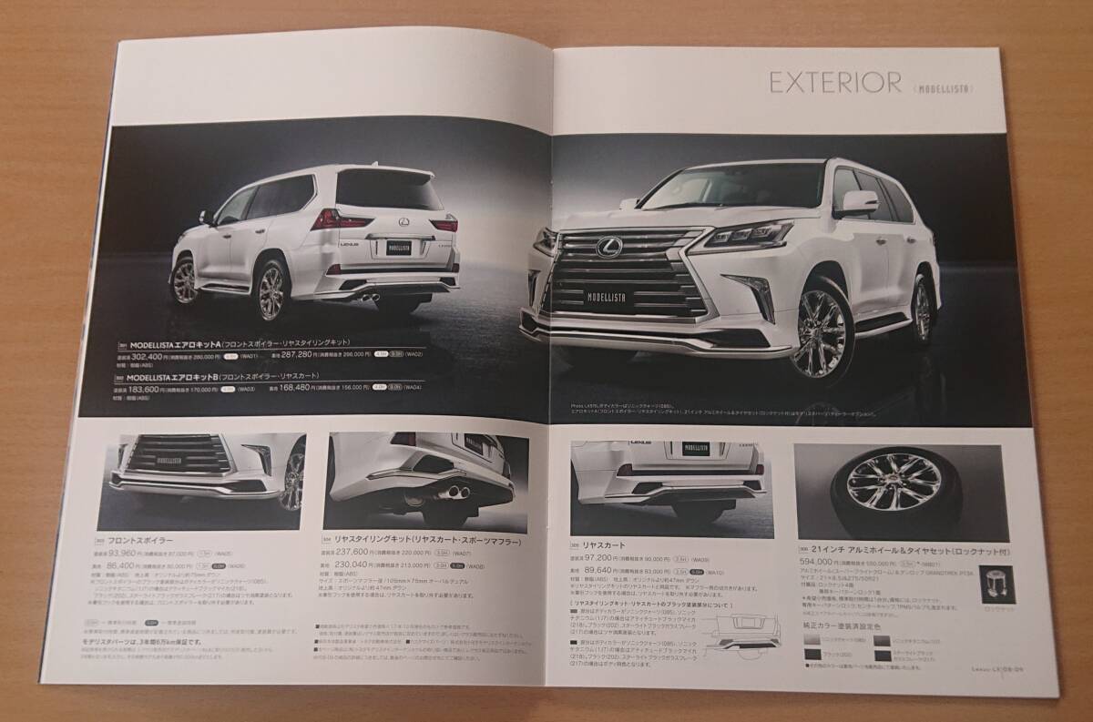 * Lexus *LX570 URJ201W 2018 год 3 месяц каталог * блиц-цена *