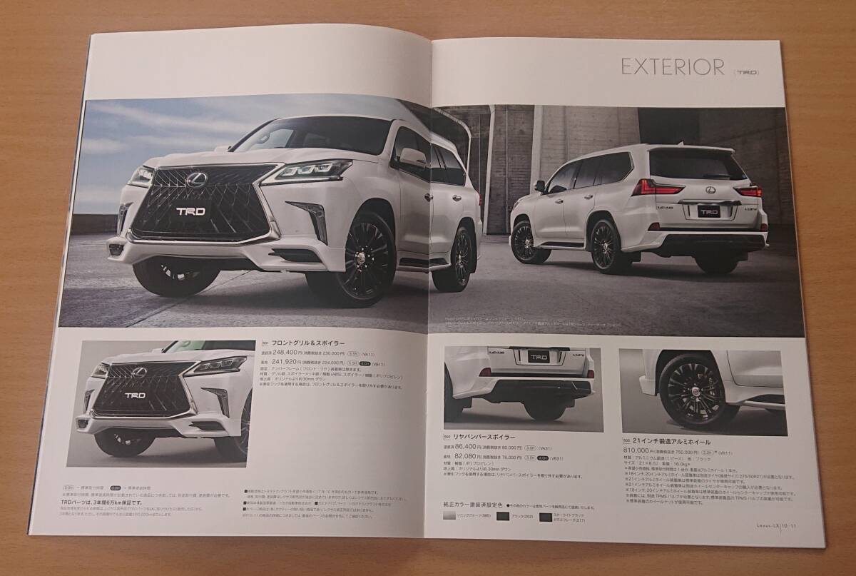 * Lexus *LX570 URJ201W 2018 год 3 месяц каталог * блиц-цена *