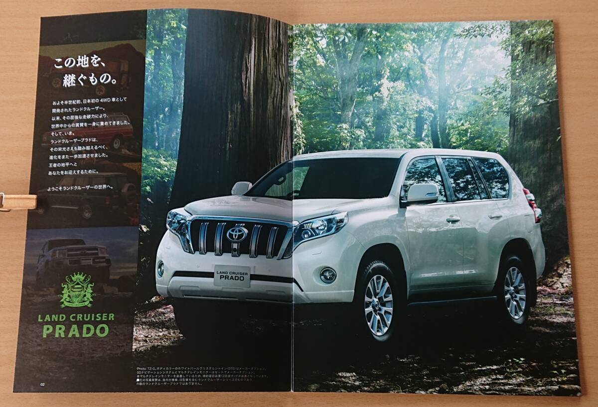 * Toyota * Land Cruiser Prado 150 серия 2014 год 5 месяц каталог / специальный выпуск Argento Cross 2014 год 8 месяц каталог * блиц-цена *