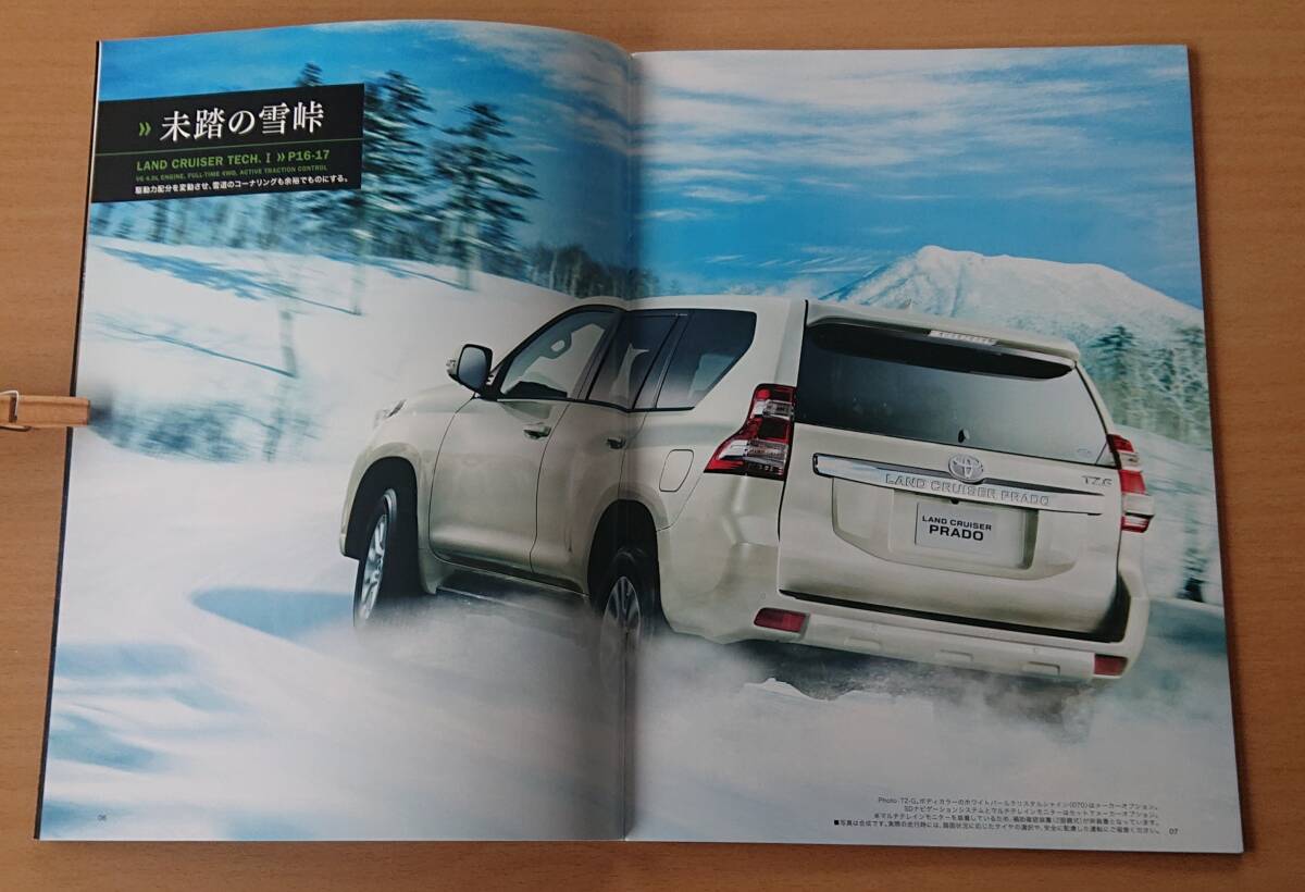 * Toyota * Land Cruiser Prado 150 серия 2014 год 5 месяц каталог / специальный выпуск Argento Cross 2014 год 8 месяц каталог * блиц-цена *