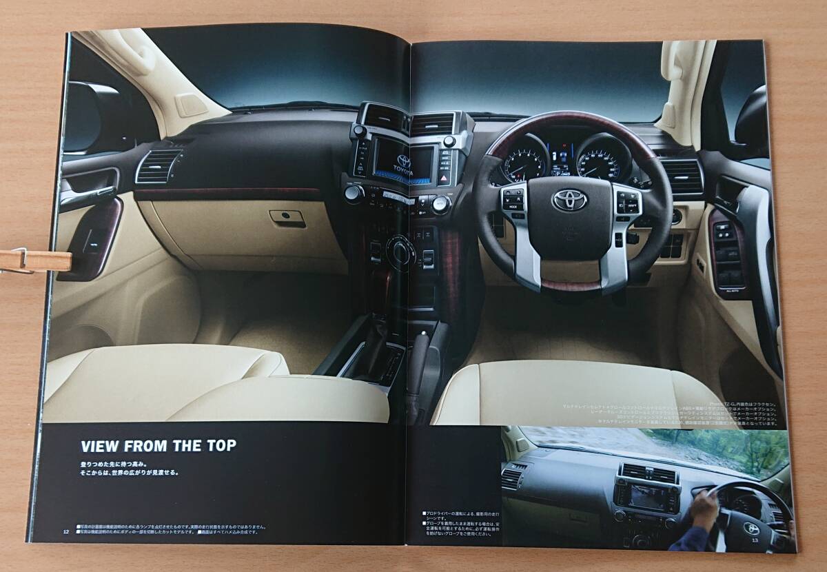 * Toyota * Land Cruiser Prado 150 серия 2014 год 5 месяц каталог / специальный выпуск Argento Cross 2014 год 8 месяц каталог * блиц-цена *