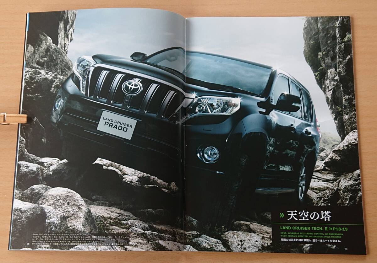 * Toyota * Land Cruiser Prado 150 серия 2014 год 5 месяц каталог / специальный выпуск Argento Cross 2014 год 8 месяц каталог * блиц-цена *