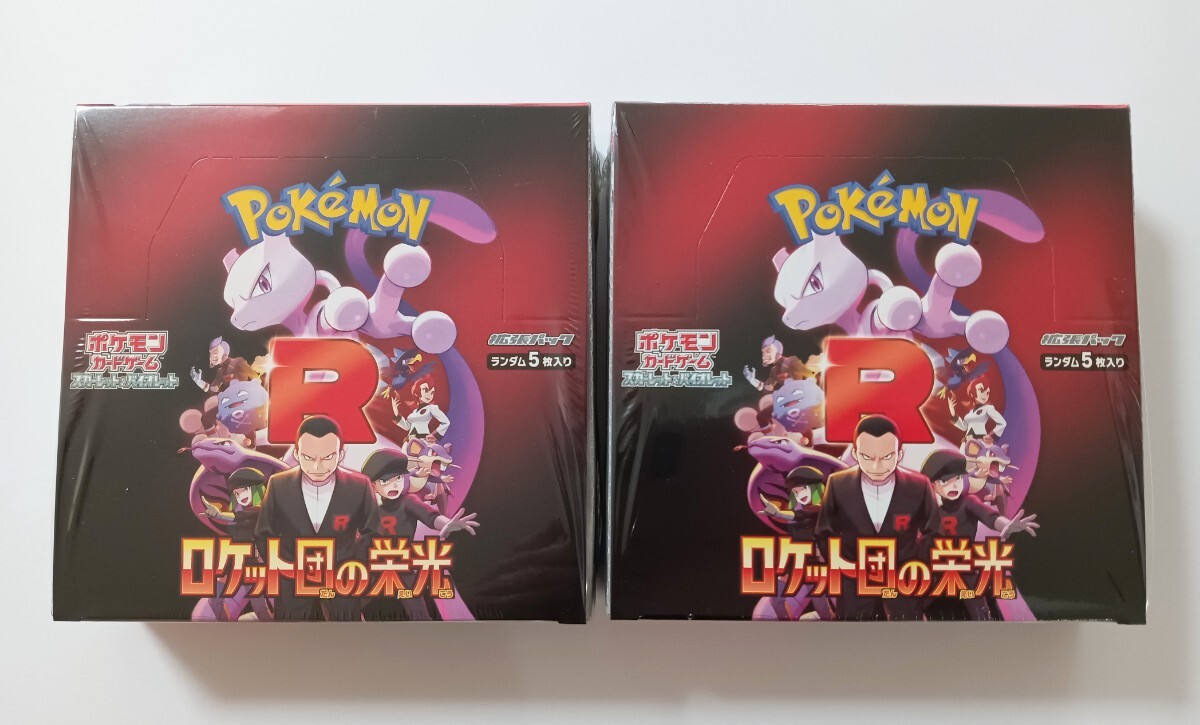 送料無料 ポケモンカード ロケット団の栄光 BOX シュリンク付き 送料無料 ポケモンカード ロケット団の栄光 BOX シュリンク付き