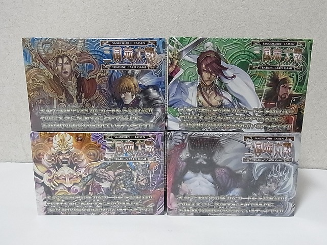 新品・未開封】SEGA セガ 三国志大戦トレーディングカードゲーム 新品・未開封】SEGA セガ 三国志大戦トレーディングカードゲーム