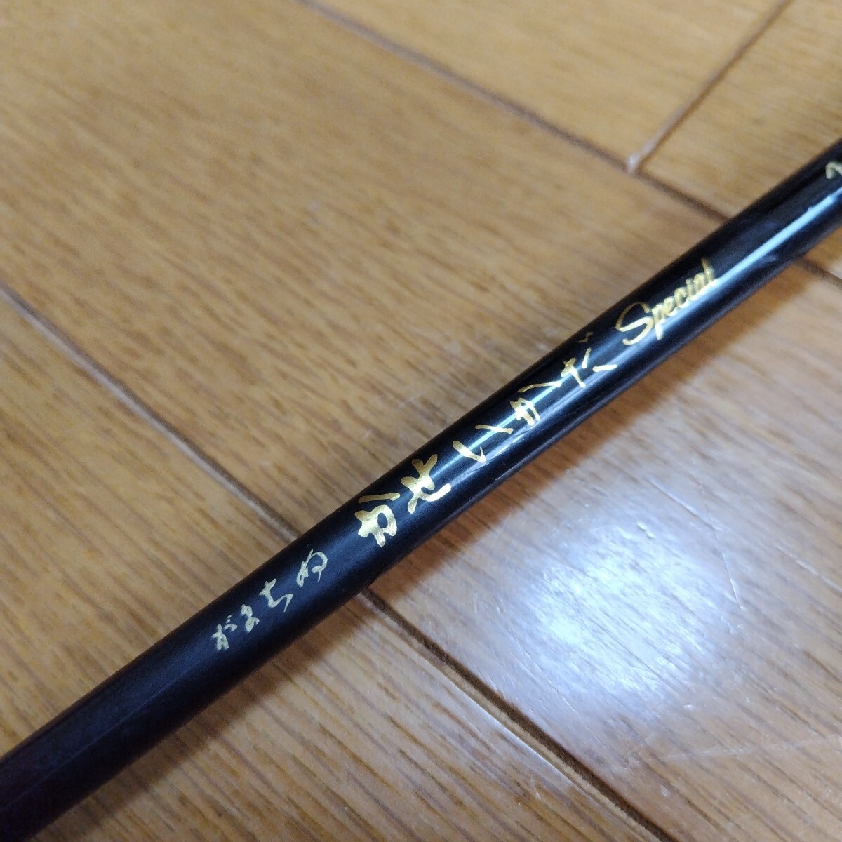 がまちぬ　かせいかだSpecial 1?8 がまかつ(中古)