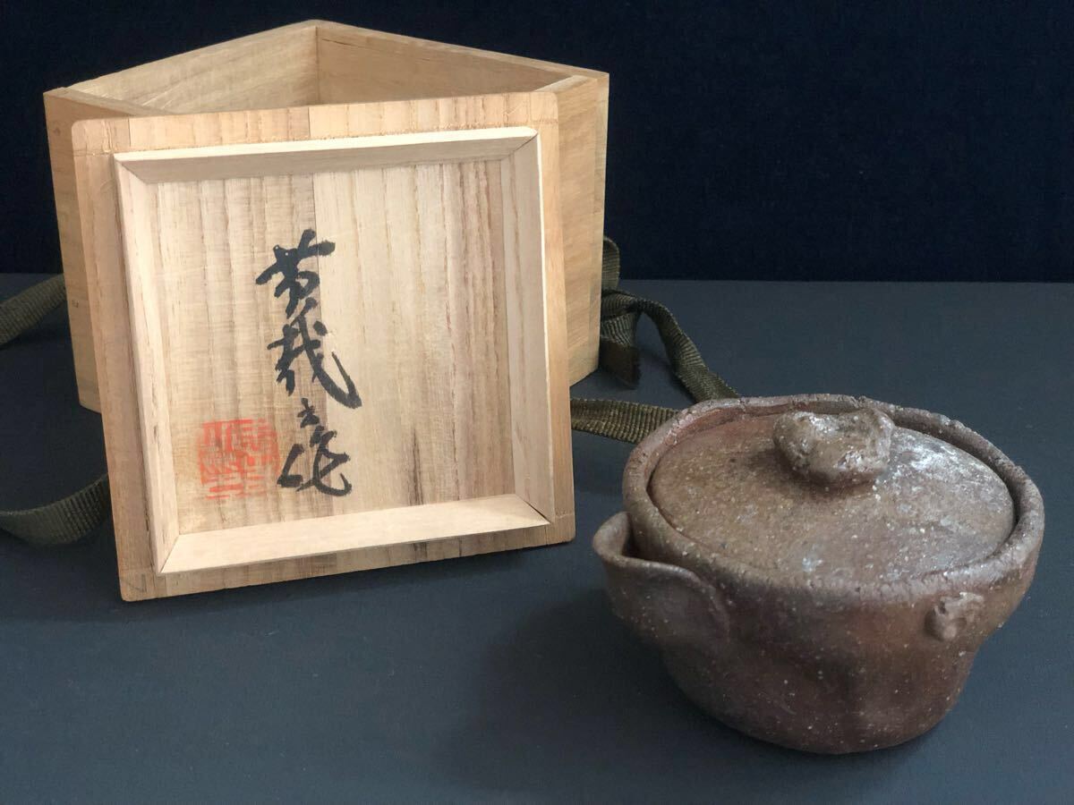 鈴木黄哉 備前焼 宝瓶 伊部 煎茶道具 茶器 手造宝瓶(急須、土瓶 鈴木黄哉 備前焼 宝瓶 伊部 煎茶道具 茶器 手造宝瓶(急須、土瓶