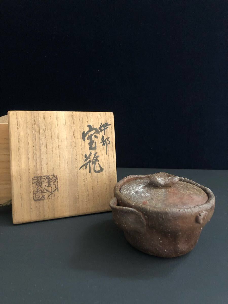 鈴木黄哉 備前焼 宝瓶 伊部 煎茶道具 茶器 手造宝瓶(急須、土瓶 鈴木黄哉 備前焼 宝瓶 伊部 煎茶道具 茶器 手造宝瓶(急須、土瓶
