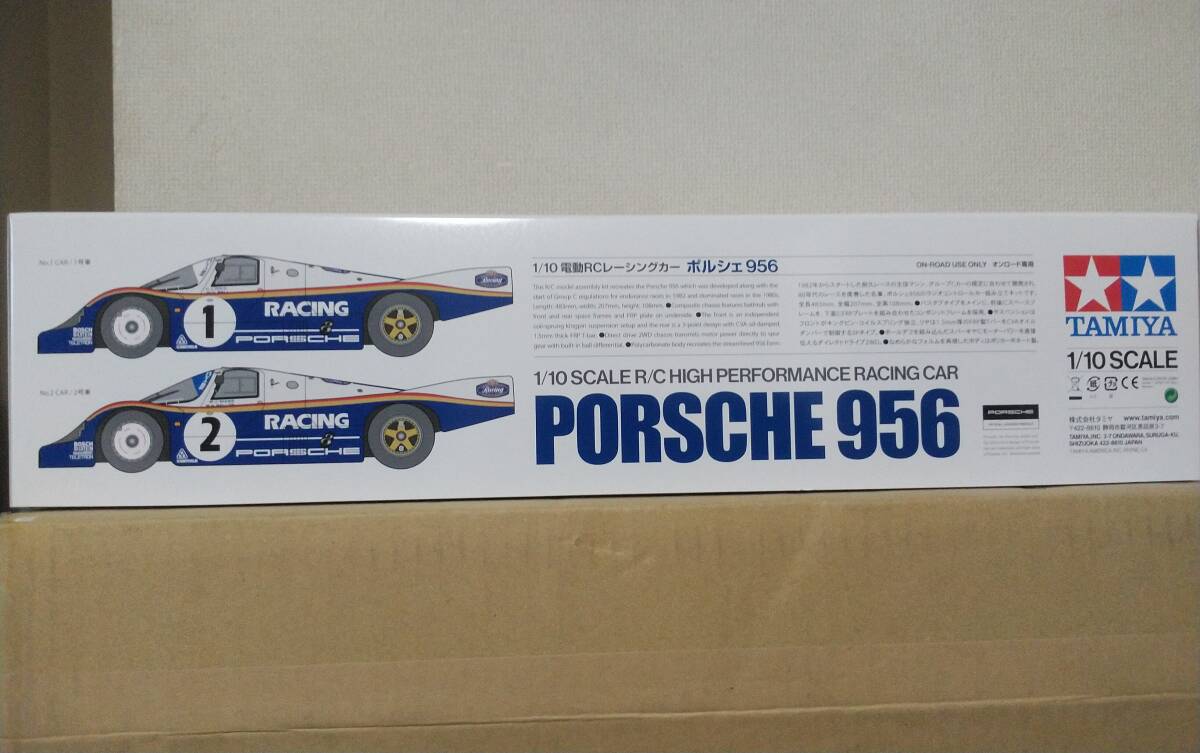 送料無料】タミヤ 1/10RCカー ポルシェ956【即決】(田宮模型