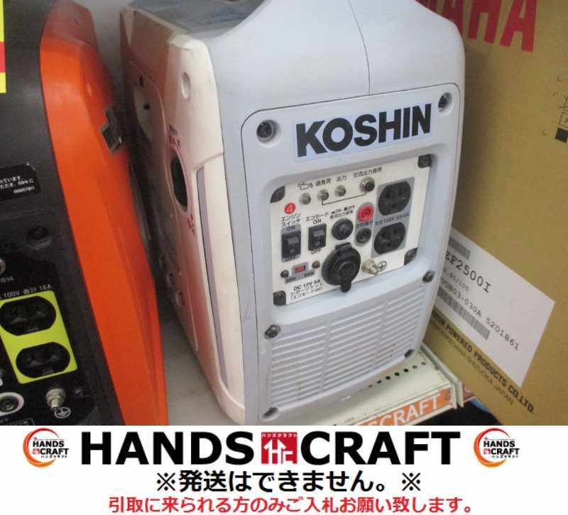 * самовывоз ограничение * Koshin GV-9SE инвертер генератор б/у товар * отправка не возможно [ рукоятка z craft ... магазин ]