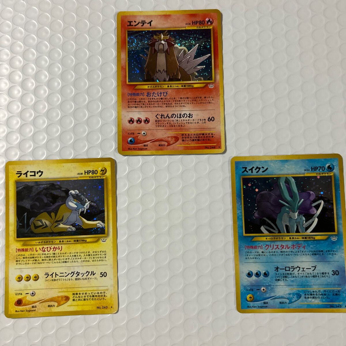 ポケモンカード 旧裏面 ライコウ エンテイ スイクン セット ポケモンカード 旧裏面 ライコウ エンテイ スイクン セット