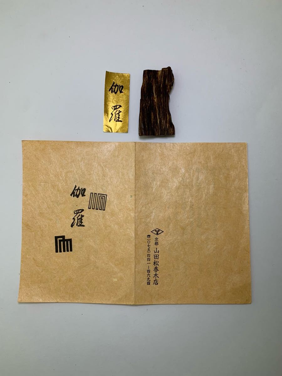 □伽羅□山田松香木店謹製 香木 SS伽羅 4.1g ☆香道 茶道|沈香 □伽羅□山田松香木店謹製 香木 SS伽羅 4.1g ☆香道 茶道|沈香