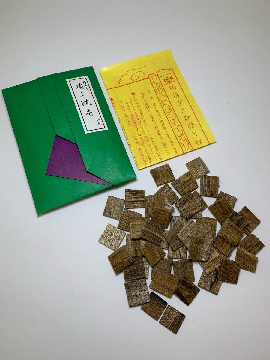 □頂上沈香□香木 沈香 鳩居堂謹製 佳品 角割12.1g ☆香道 茶道 □頂上沈香□香木 沈香 鳩居堂謹製 佳品 角割12.1g ☆香道 茶道