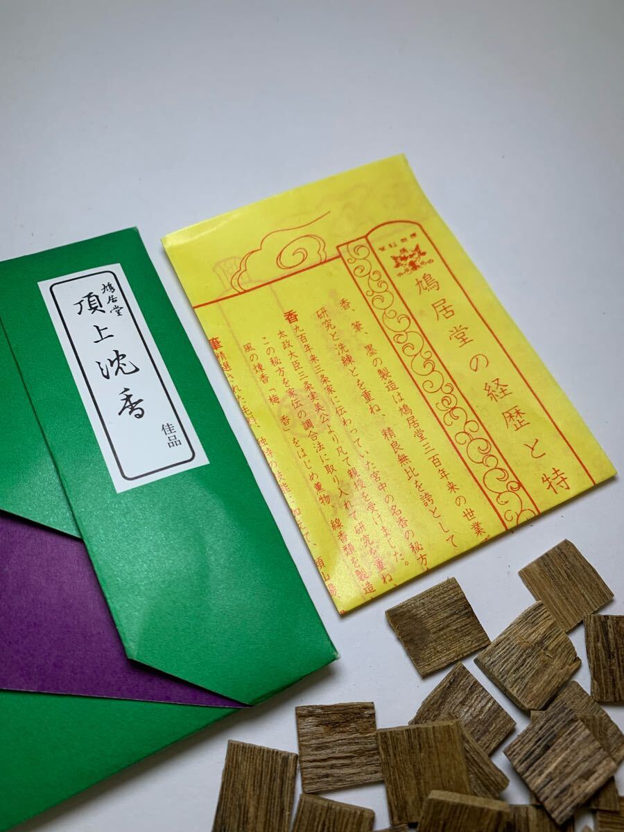 □頂上沈香□香木 沈香 鳩居堂謹製 佳品 角割12.1g ☆香道 茶道 □頂上沈香□香木 沈香 鳩居堂謹製 佳品 角割12.1g ☆香道 茶道