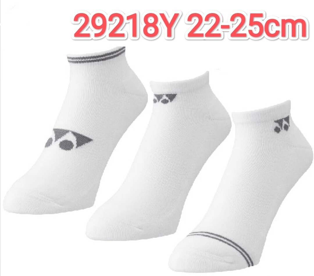 ヨネックス ソックス 22-25cm 29218Y スニーカーインソックス 3 ヨネックス ソックス 22-25cm 29218Y スニーカーインソックス 3