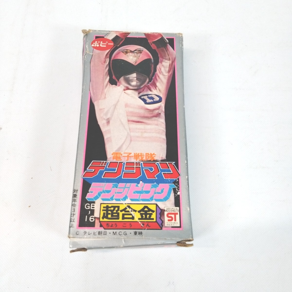 S)【中古おもちゃ】ポピー 超合金 電子戦隊デンジマン S)【中古おもちゃ】ポピー 超合金 電子戦隊デンジマン
