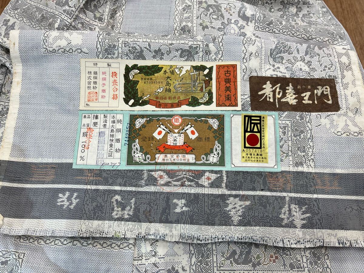 都喜ヱ門 本場大島紬 藤絹織物 白大島 カタス 絣 単衣 正絹 着物 都喜ヱ門 本場大島紬 藤絹織物 白大島 カタス 絣 単衣 正絹 着物