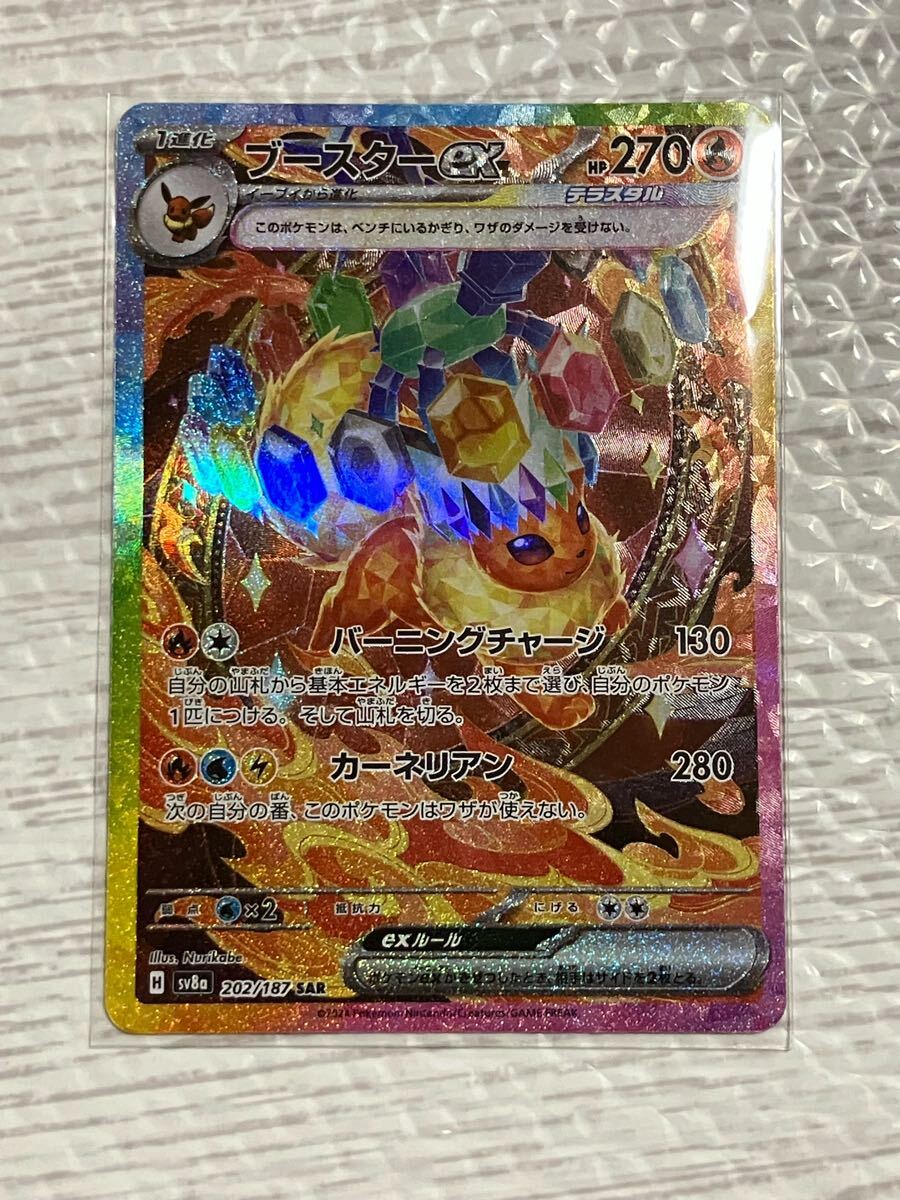 送料無料 美品 ポケモンカードゲーム テラスタルフェスex 送料無料 美品 ポケモンカードゲーム テラスタルフェスex